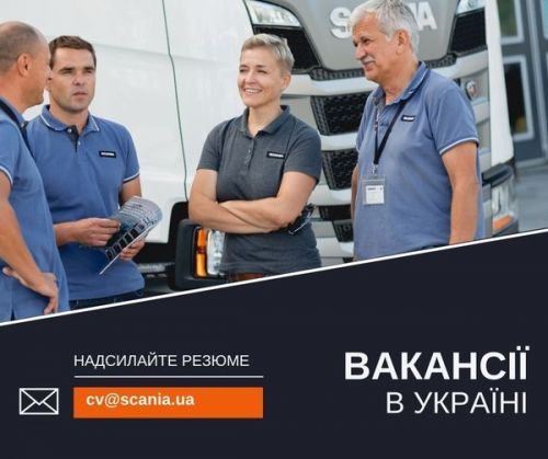 Scania активізує бізнес в Україні та набирає нових співробітників - Scania