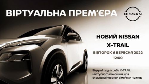      Nissan X-Trail