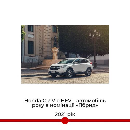 30-річча Honda в Україні. Новітня історія 2008-2022 - Honda