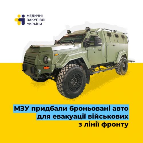Україна отримає 13 евакуаційних бронеавтомобілів
