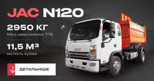 ³         Jac N120 - Jac