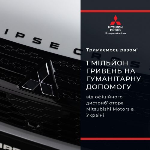 Mitsubishi продовжує підтримувати українців, які постраждали через війну