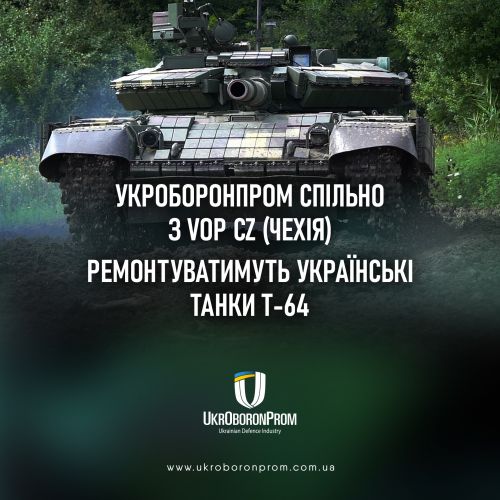 Танки Т-64 для ЗСУ ремонтуватимуть в Чехії