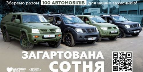 Для сил оборони України передадуть 100 автомобілів