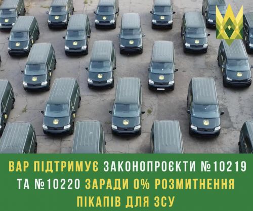 В Україні зареєстровано два законопроєкти про безмитне ввезення авто для ЗСУ