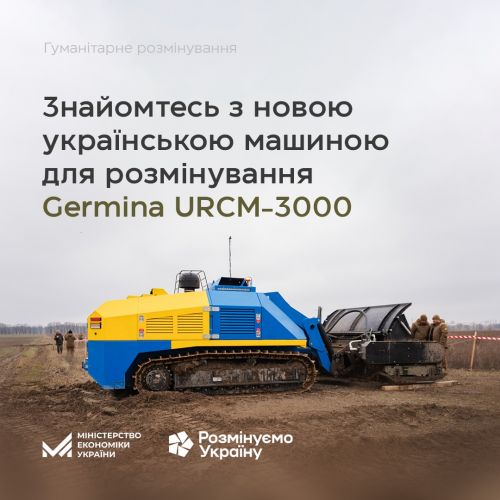         Germina URCM-3000 - 