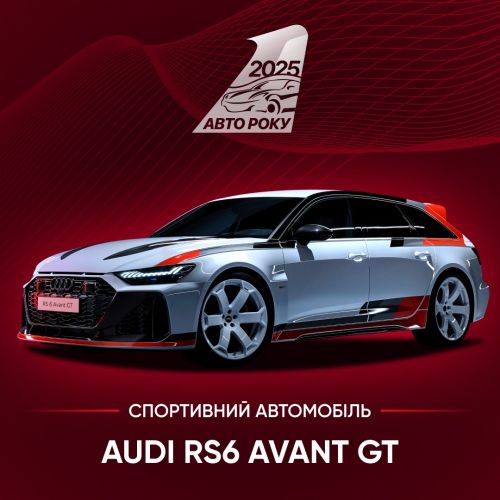 ³   Audi      2025 - Audi
