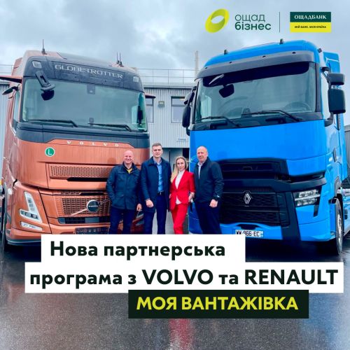  Volvo  Renault     