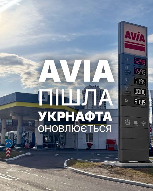      AVIA