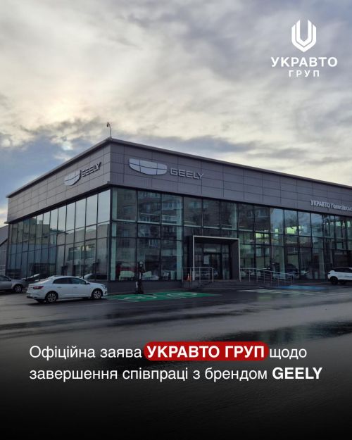 ������� ���� �������� ����������� ������� ���������� - Geely