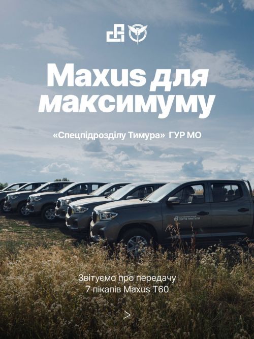 ������������ ��� �� �������� ����� ����� Maxus T60