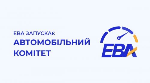 � ������ �������� ���������� ������������ ������ ��� EBA ��� ���������� ���������