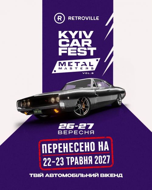 ����� ��������� �������� ��������� Kyiv Car Fest ��������� �� ��������� ��