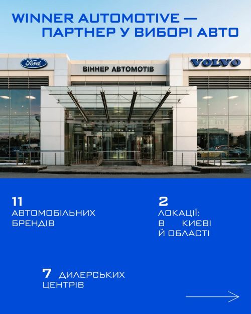 Winner ����� �������������� ����� ���������� � ���
