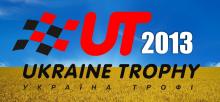   ѻ    Ukraine Trophy 2013