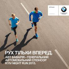   -    Samsung Galaxy S6 Night Run 2015 -  