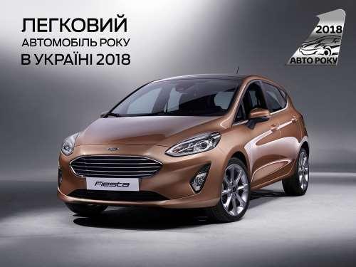 Ford Fiesta      2018 - Ford