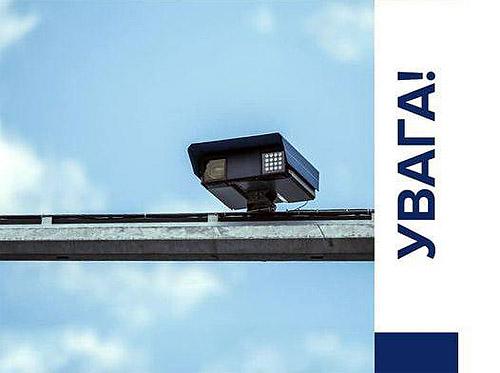 В Украине заработали еще 18 камер автофиксации нарушений ПДД - камер