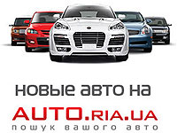  AUTO.ria.ua   " " -  