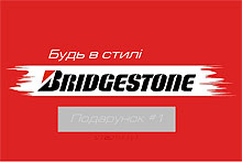        Bridgestone - Bridgestone