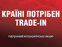 Ͳ в TRADE-IN.    . - trade-in