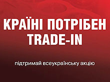 Ͳ в TRADE-IN.    