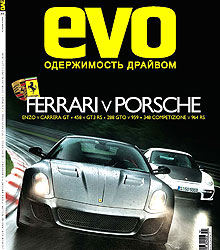    autoEVO:     - Porsche vs Ferrari - Ferrari