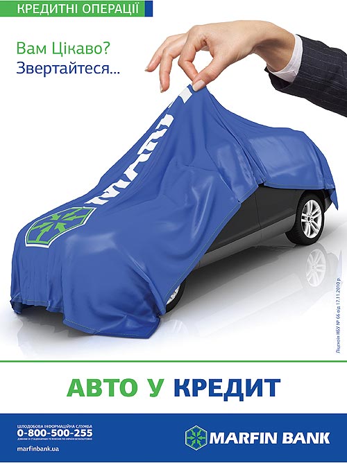 Для покупателей Fiat, Alfa Romeo и Lancia действуют льготные условия кредитования от «МАРФИН БАНКА» - МАРФИН