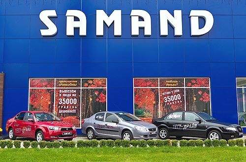 Samand       - Samand