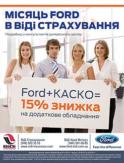 Ford        - Ford