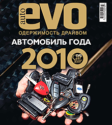    autoEVO:   2010    evo