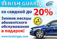     BENISH GUARD     20% - BENISH