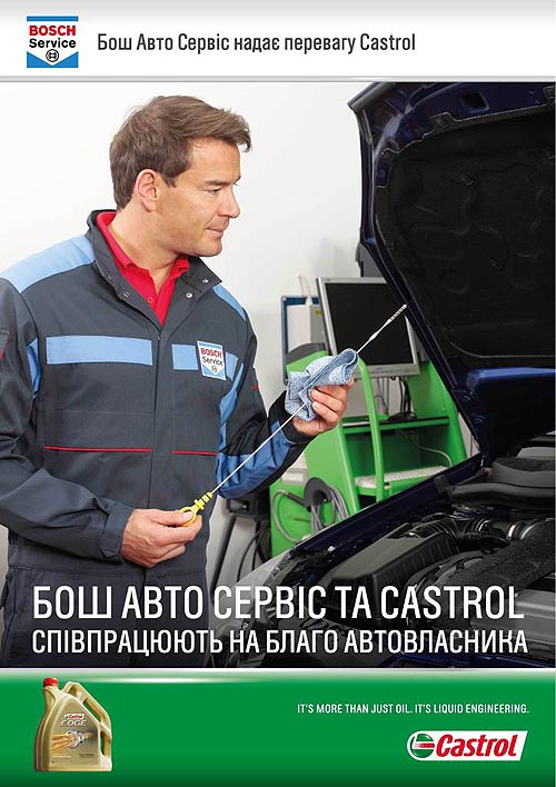  Bosch  Castrol    - Castrol