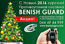 Benish Guard       - Benish