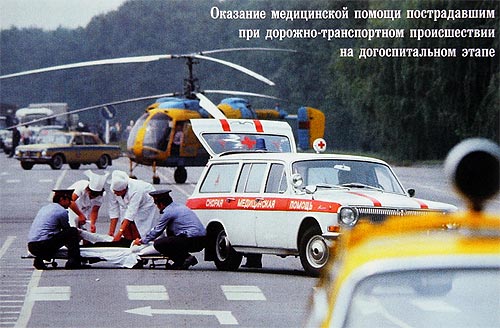 ГАЗ-24 «Волга»: Визитная карточка развитого социализма