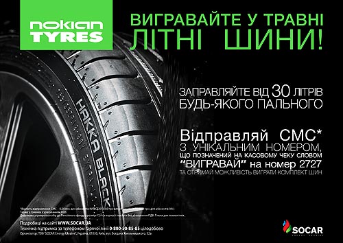     - Nokian Tyres   - Nokian