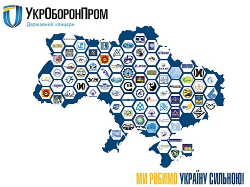 Какую новую технику начнет выпускать «Укроборонпром» в 2016 году. Фото