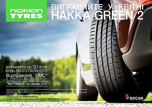 Nokian Tyres  SOCAR     - Nokian