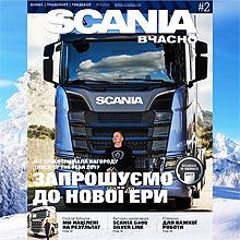 Scania        - Scania