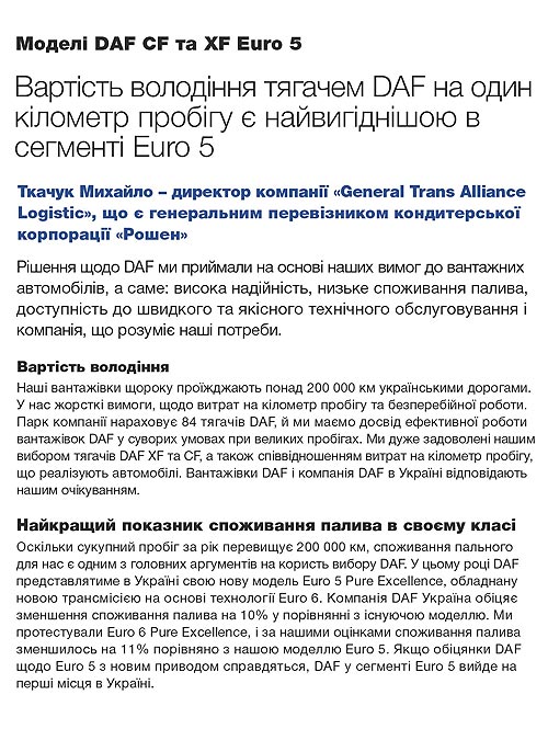 DAF   :       "" - DAF