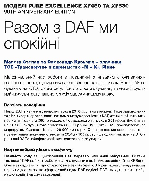 DAF   :    M + K -   DAF   - DAF