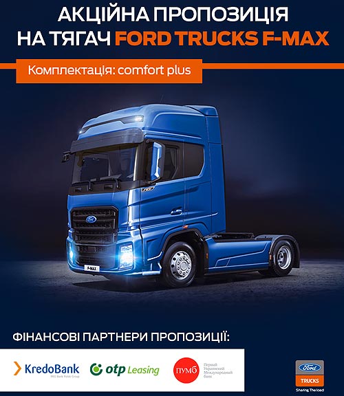   Ford Trucks F-MAX    - Ford