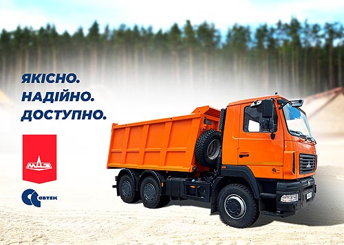 В Украине запустили первую онлайн-платформу по продаже техники МАЗ