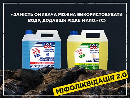 ̳ 2.0: LIQUI MOLY   - - LIQUI MOLY