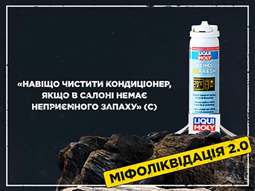 ̳ 2.0: LIQUI MOLY   - - LIQUI MOLY