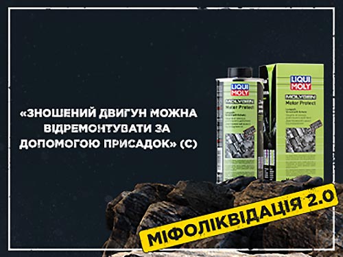 ̳ 2.0: LIQUI MOLY   - - LIQUI MOLY