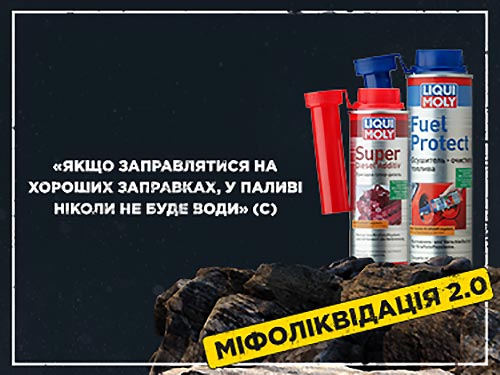 ̳ 2.0: LIQUI MOLY   - - LIQUI MOLY