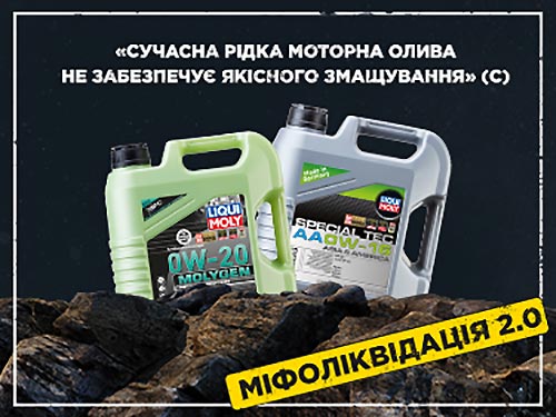 ̳ 2.0: LIQUI MOLY   - - LIQUI MOLY