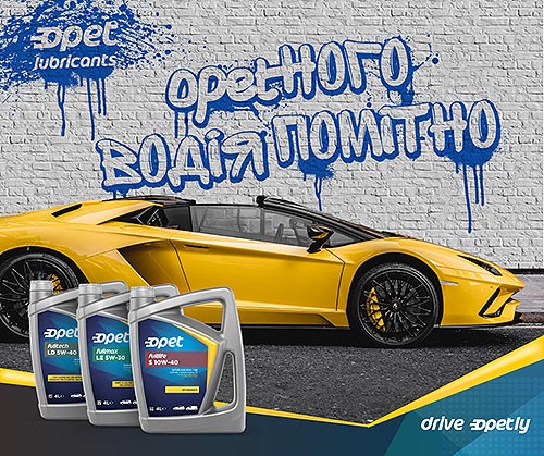 Які оливи Opet пропонує в Україні для легкових авто - Opet