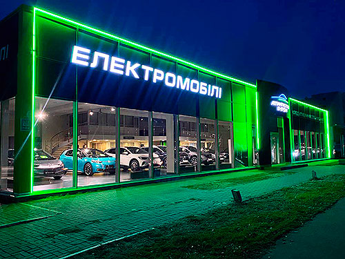 Компанія «Атлант Моторз Енерджі» розширює мережу автосалонів у Києві